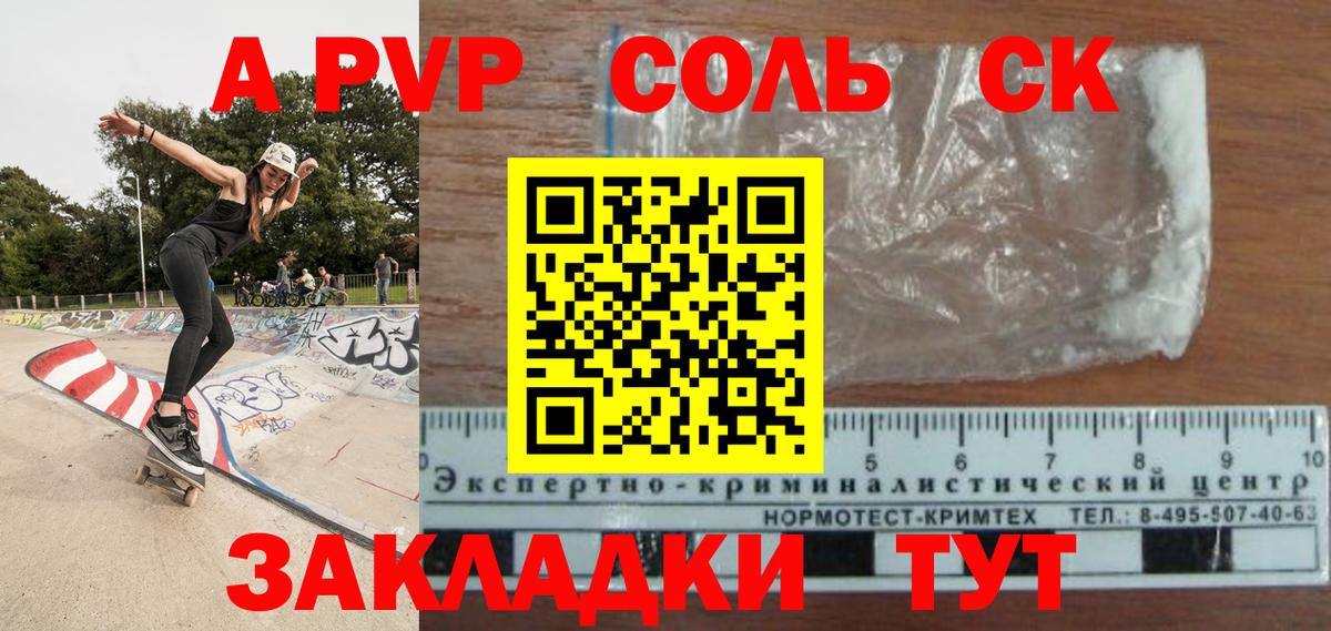 Альфа ПВП СК Заводоуковск
