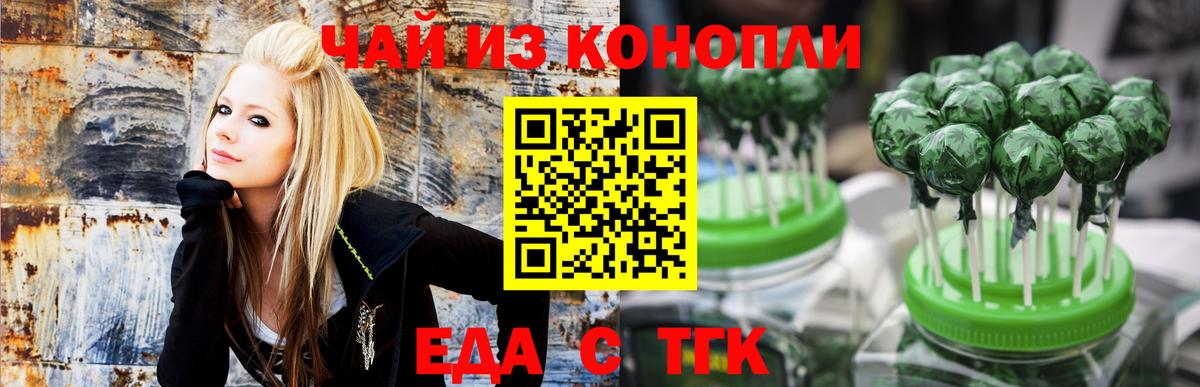 Печенье с ТГК конопля  Вход с VPN  Заводоуковск 