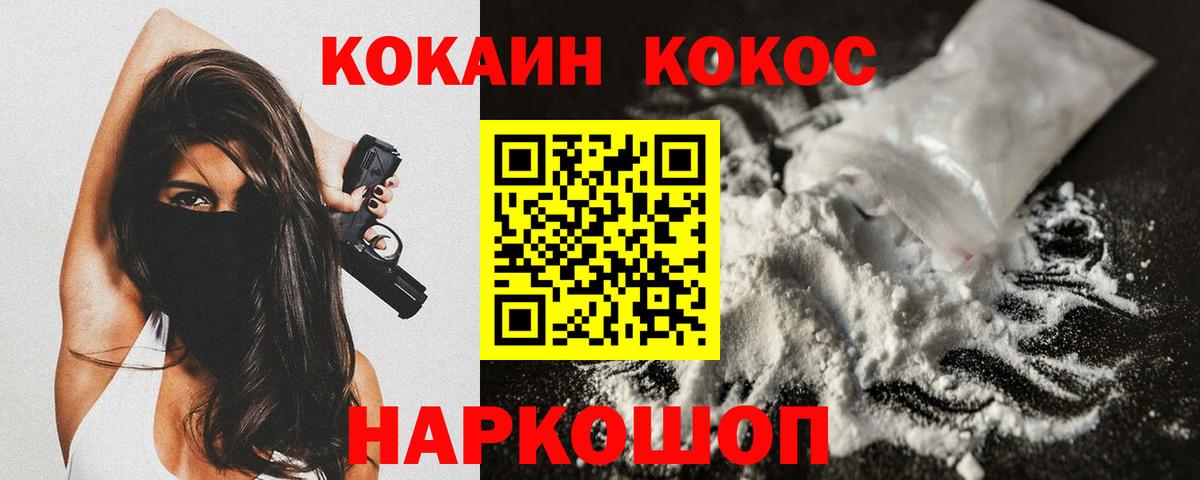 COCAIN Columbia  КОКАИН Перу  Заводоуковск  Вход с VPN 