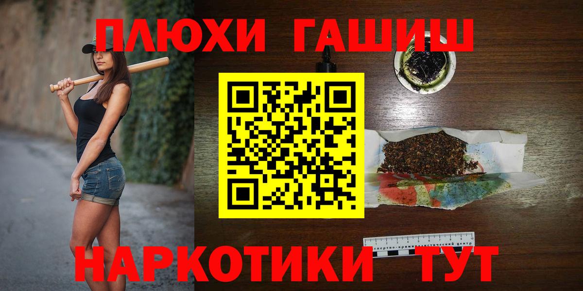 ГАШ VHQ  ГАШ hashish  Вход с VPN  Гашиш  Заводоуковск 