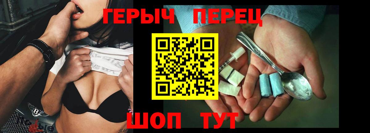 ГЕРОИН герыч  Вход с VPN  ГЕРОИН  Заводоуковск 