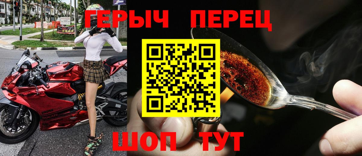 Героин VHQ Заводоуковск