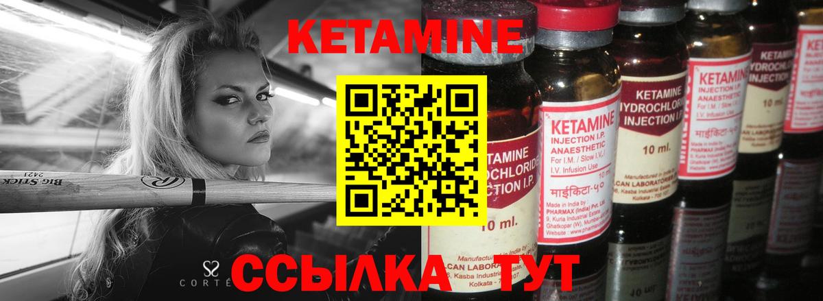 Кетамин ketamine  КЕТАМИН ketamine  Заводоуковск  Вход с VPN 