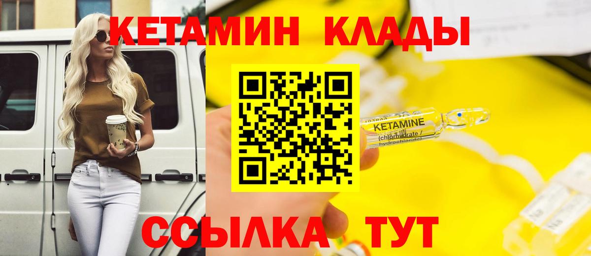 Кетамин ketamine Заводоуковск