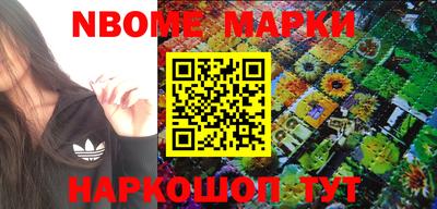 марки nbome Кулебаки