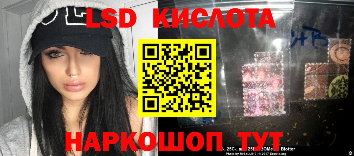 LSD-25 экстази кислота  Лсд 25 экстази кислота  Заводоуковск  Вход с VPN 