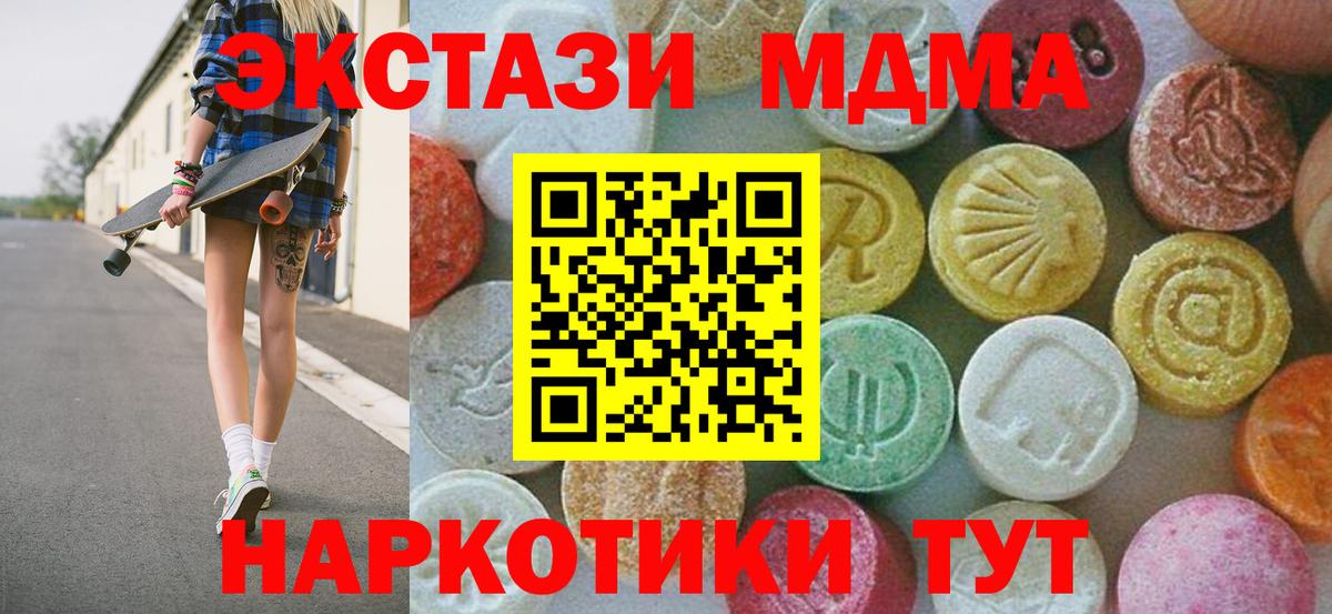 MDMA Molly  MDMA crystal  Вход с VPN  Заводоуковск 