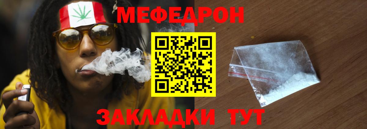 МЕФ мяу мяу  Вход с VPN  Меф  МЯУ-МЯУ  Заводоуковск  МЕФ 4 MMC 