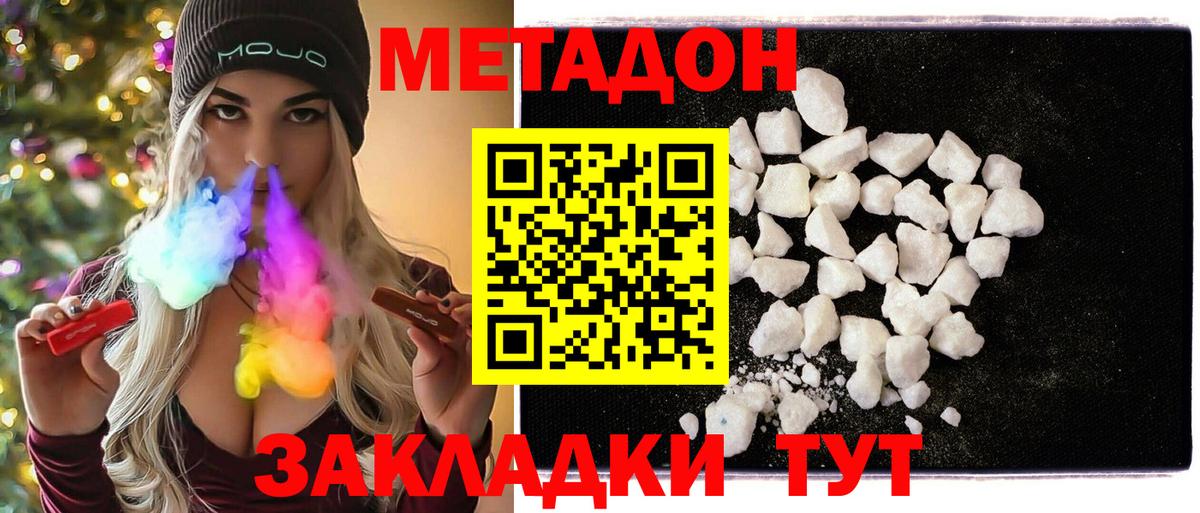 мориарти состав  МЕТАДОН VHQ  Заводоуковск  Вход с VPN  Метадон methadone 