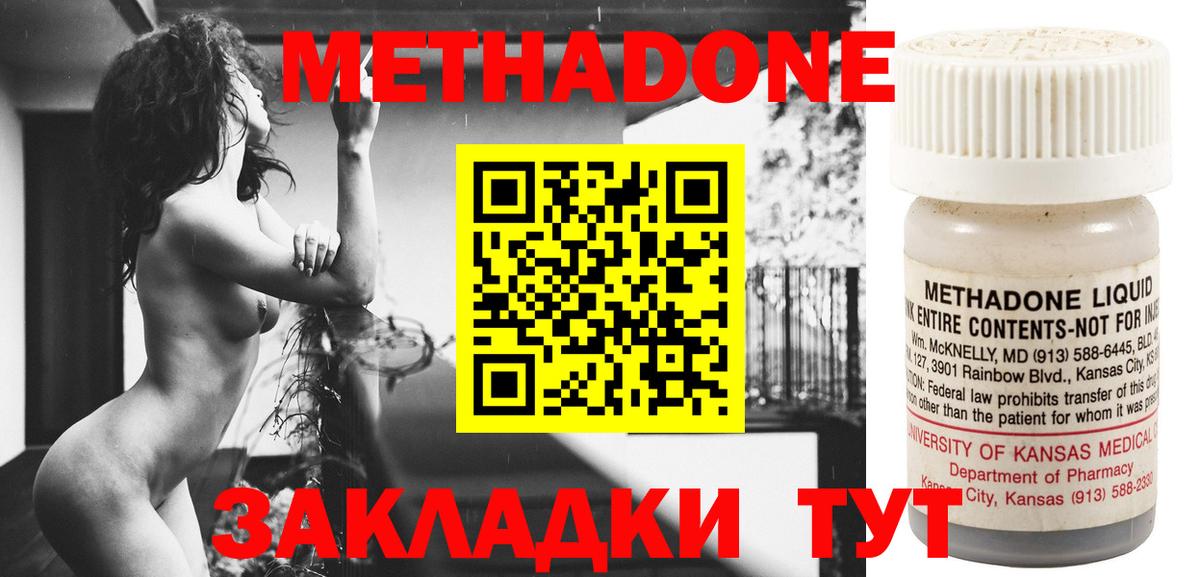 МЕТАДОН мёд Заводоуковск