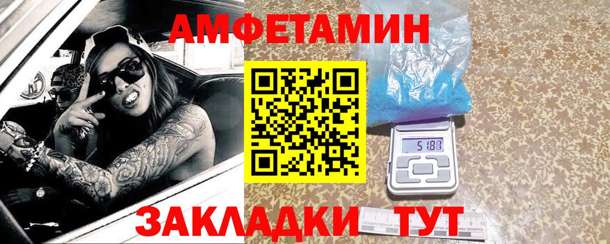 Метамфетамин витя  Вход с VPN  Заводоуковск 