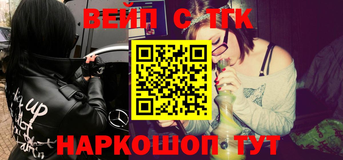 ТГК гашишное масло Заводоуковск