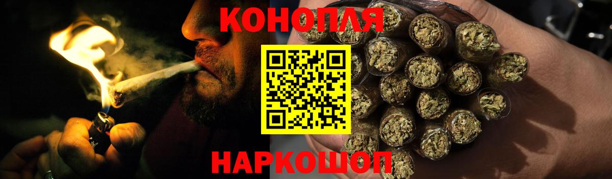 Заводоуковск  МАРИХУАНА индика  Каннабис индика  Вход с VPN  Бошки марихуана конопля 